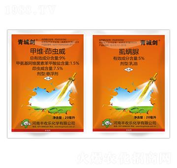 9%甲維.茚蟲威+5%虱螨脲-青城劍-豐收樂
