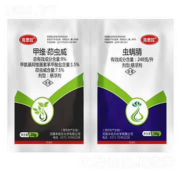 抗性青蟲治理專家-克思拉-豐收樂