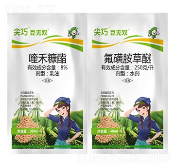 8%喹禾糠酯+250克每升氟磺胺草醚-尖巧豆無雙-豐收樂