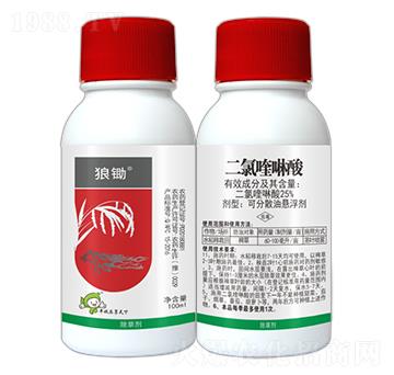 25%二氯喹啉酸-狼鋤-豐收樂