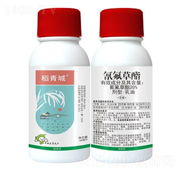 20%氰氟草酯-稻青城-豐收樂