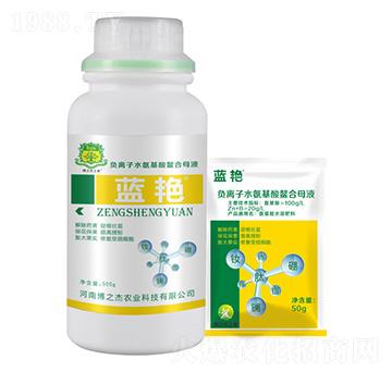 負(fù)離子水氨基酸螯合母液-藍艷-豐收樂