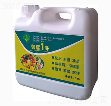 微生物菌劑-御腐一號-垚力威