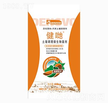 土壤調(diào)理微生物菌劑-健哋-鼎微生物