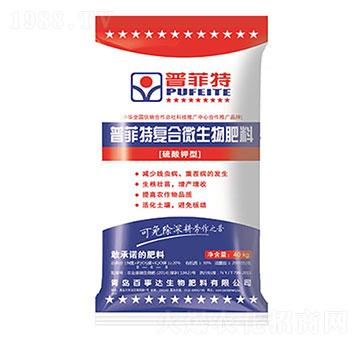 40kg復合微生物 普菲特 百事達