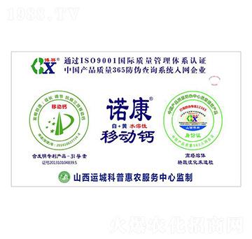 移動(dòng)鈣-博祥生物