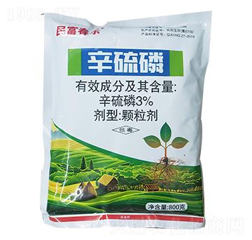 3%辛硫磷 振華化工