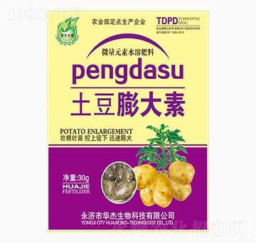 土豆膨大素-華杰生物