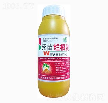 死苗爛根靈-華杰生物