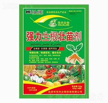 強力生根壯苗劑-華杰生物