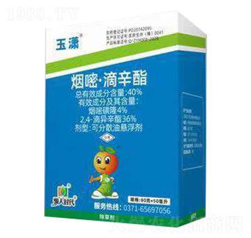 40%煙嘧·滴辛酯-玉瀟組合-貝力沃