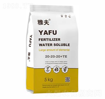 平衡型大量元素水溶肥20-20-20+TE-雅夫