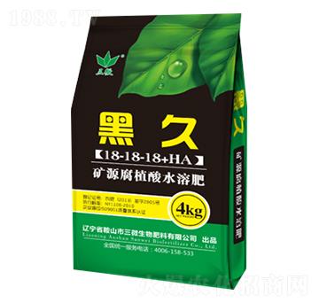 礦源腐植酸水溶肥18-18-18+HA-黑久-三微