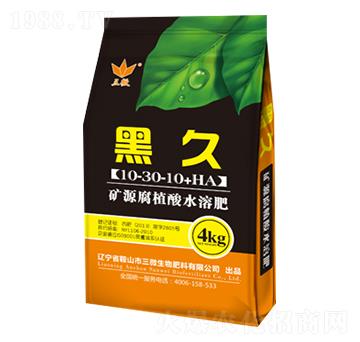 礦源腐植酸水溶肥10-30-10+HA-黑久-三微