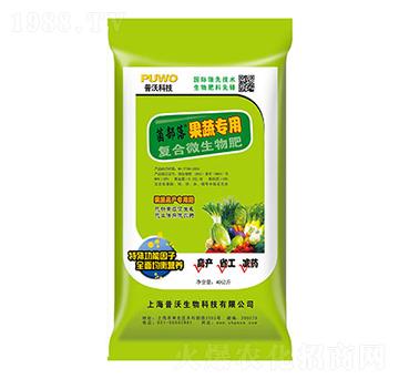 復(fù)合微生物肥-果蔬肥-普沃生物