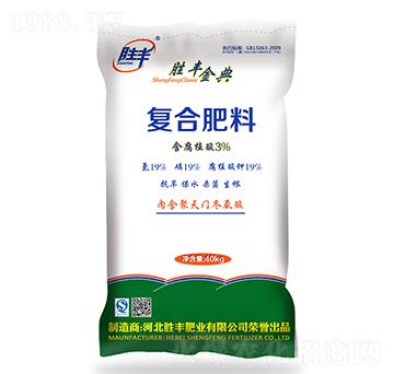 復(fù)合肥料19-19-19-勝豐金典-勝豐肥業(yè)