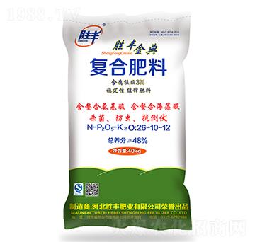 含腐植酸復(fù)合肥料26-10-12-勝豐金典-勝豐肥業(yè)
