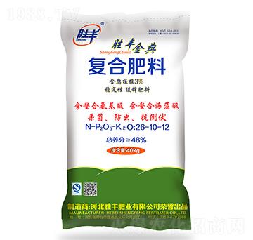 復(fù)合肥料26-10-12-勝豐金典-勝豐肥業(yè)