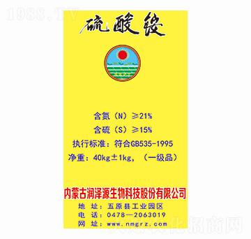 硫酸銨-潤(rùn)澤源生物