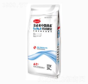 鈣鎂硼寶-中微菌素-金必來