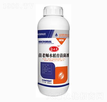 苗老師水稻育苗菌劑-金必來