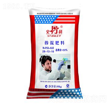 摻混肥料28-13-10-史丹利
