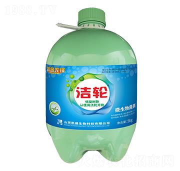 微生物菌劑-潔輪-凱盛肥業(yè)