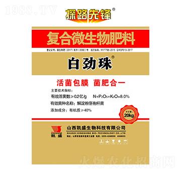 復合微生物肥料-白勁珠-凱盛肥業(yè)