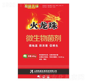 40kg微生物菌劑-火龍珠-凱盛肥業(yè)