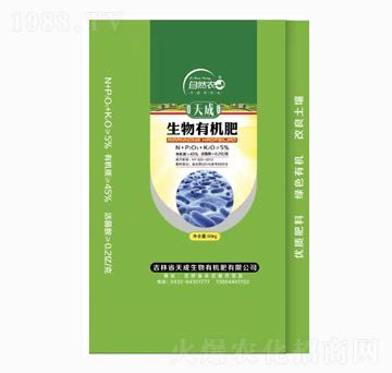 生物有機(jī)肥-自然農(nóng)-天成生物