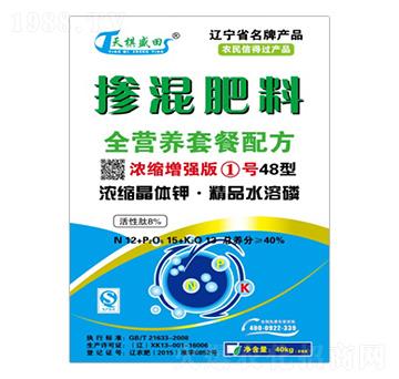 濃縮增強版1號48型摻混肥料12-15-13-德利盛田