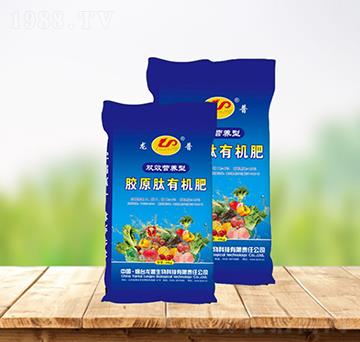 膠原肽有機肥-龍普生物