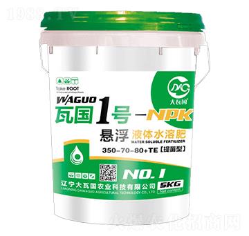 提苗型懸浮液體水溶肥350-70-80+TE-瓦國1號-大瓦國農(nóng)業(yè)