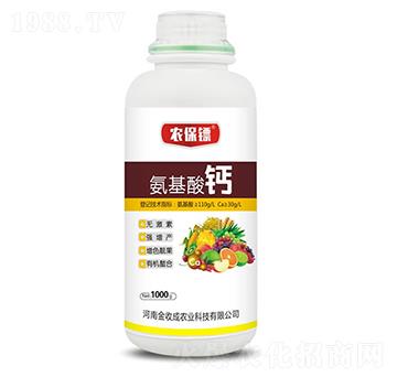 氨基酸鈣-農(nóng)保鏢-金收成