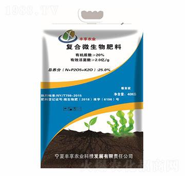 復合微生物肥料-豐享農(nóng)業(yè)