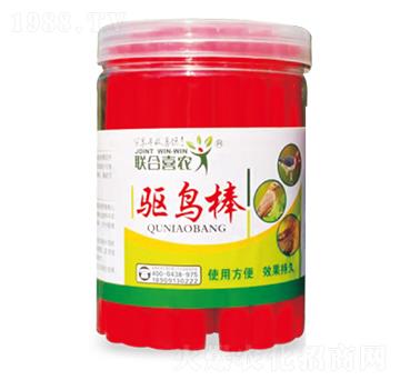 驅(qū)鳥(niǎo)棒-聯(lián)合喜農(nóng)