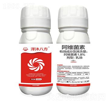 1.8%阿維菌素-澤沐八方-振華化工