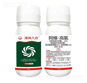 2.8%阿維·高氯-澤沐八方-振亞化工