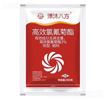 3%高效氯氰菊酯-澤沐八方-振華化工