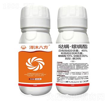 45%噠螨·螺螨酯-澤沐八方-振華化工