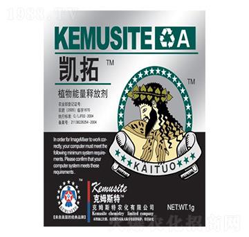 植物能量釋放劑-凱拓-克姆斯特