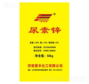 30%尿素鋅-惠豐化工