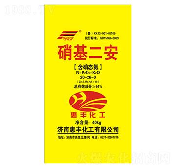 硝基二安20-26-0-惠豐化工