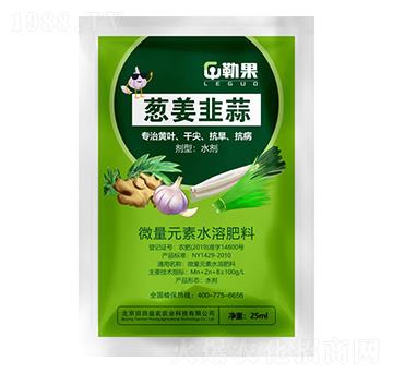 微量元素水溶肥料-蔥姜韭蒜-勒果-田田益農(nóng)