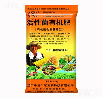 活性菌有機(jī)肥-千越