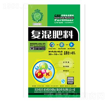 控釋免追復(fù)混肥料20-10-15-沃伯特-中農(nóng)化肥