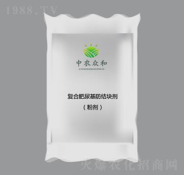 復合肥尿基防結塊粉劑-中農(nóng)眾和