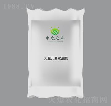 大量元素水溶肥-中農(nóng)眾和