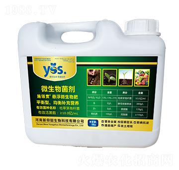 平衡型懸浮微生物肥-施領(lǐng)貫-新仰韶