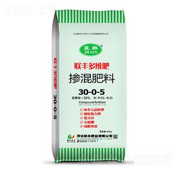 摻混肥料30-0-5-聯(lián)豐多維肥-聯(lián)豐肥業(yè)